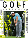 GOLF mechanic Vol.36