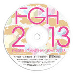 ファミ通ゲーム白書2013 PDF(CD-ROM)版