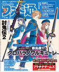 週刊ファミ通 2016年2月18日号