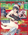 TECH GIAN 2005年1月号