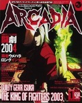 ARCADIA 2004年1月号