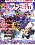 週刊ファミ通 2007年3月9日号