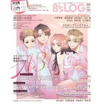 B's-LOG 2025年1月号 ebtenDXパック『A3!』アクリルパネル