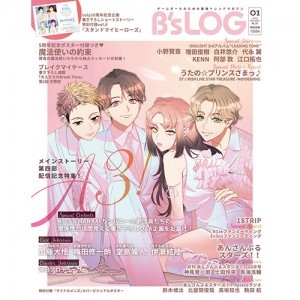 B's-LOG 2025年1月号 ebtenDXパック『A3!』アクリルパネル