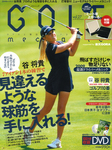 GOLF mechanic Vol.27