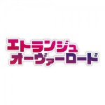 エトランジュ オーヴァーロード 通常版 Switch（エビテン購入特典付き）