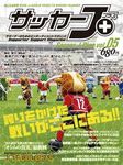 サッカーJ+vol.05