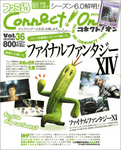 ファミ通Connect!On-コネクト!オン- Vol.36 DECEMBER