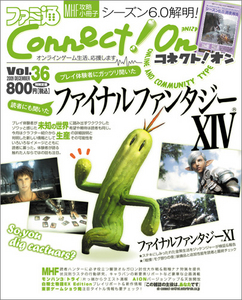 ファミ通Connect!On-コネクト!オン- Vol.36 DECEMBER