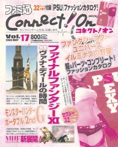 ファミ通Connect!On-コネクト!オン- Vol.17 MAY
