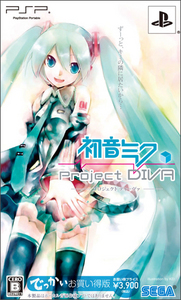 初音ミク -Project DIVA- でっかいお買い得版