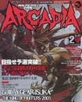 ARCADIA 2004年2月号