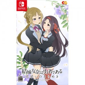結城友奈は勇者である ～花結いのきらめき～  Vol3 DXパック Switch