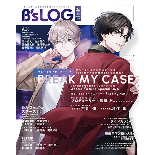 B's-LOG 2024年6月号｜エビテン