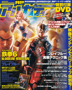 アルカディア 2009年2月号