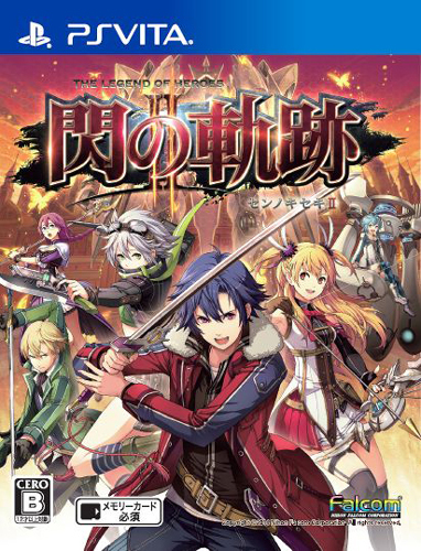 英雄伝説 閃の軌跡ii Ps Vita版 エビテン限定特典付き エビテン