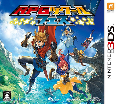 パネライ 希少 RPGツクール フェス(エビテン限定特典付)(購入特典付)｜エビテン ニンテンドー3DS専用ソフト