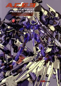 Another Century's Episode 3 THE FINAL パーフェクトガイド