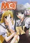 マジキュー・プレミアム NOVEMBER 2003
