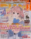 TECH GIAN 2005年3月号