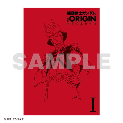 機動戦士ガンダム THE ORIGIN 豪華設定資料集 | 機動戦士