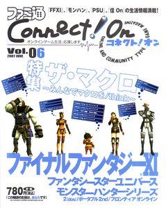 ファミ通Connect!On-コネクト!オン- Vol.06 JUNE