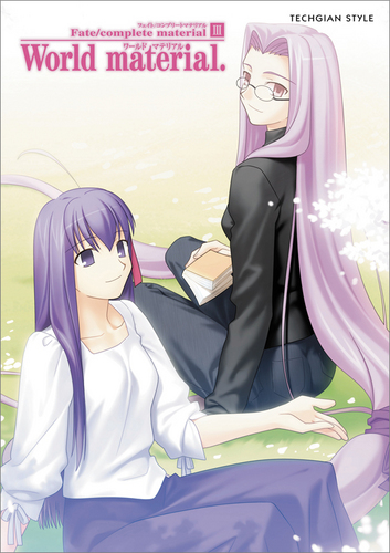 Fate/complete material III World material.｜エビテン