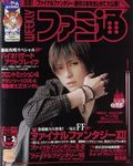 週刊ファミ通 2004年1月2日号