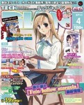 TECH GIAN 2005年4月号