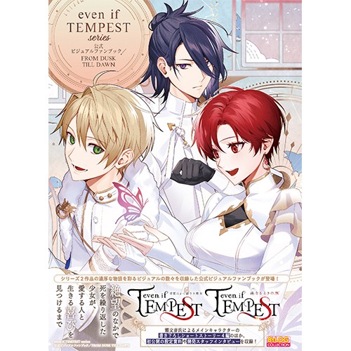 期間限定価格商品 even if TEMPEST series 公式ビジュアルファンブック｜エビテン ピンズ・ピンバッジ・缶バッジ