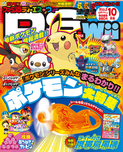 ファミ通 2011年 1月〜12月 50冊 714540_n.jpg