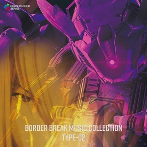 BORDER BREAK MUSIC COLLECTION TYPE-02 ※8月上旬出荷予定