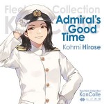 広瀬香美「艦隊これくしょん -艦これ-」カバーアルバム「Admiral's Good Time」