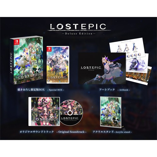 LOST EPIC -Deluxe Edition- ファミ通DXパック Switch版