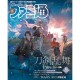 週刊ファミ通　2025年2月13日号