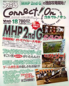 ファミ通Connect!On-コネクト!オン- Vol.18 JUNE