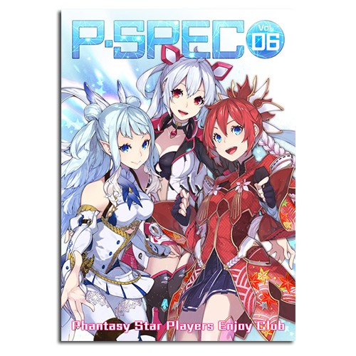 『PSO2』P-SPEC vol.6