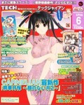 TECH GIAN 2005年6月号