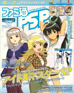 ファミ通PSP+PS3 2009年4月号増刊 ファミ通PSP Vol.14