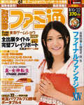 週刊ファミ通 2009年10月22日号