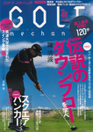 GOLF mechanic Vol.46