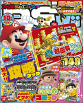 ファミ通DS+Wii 2012年10月号