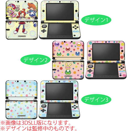 デザスキン ぷよぷよ For ニンテンドー3ds エビテン