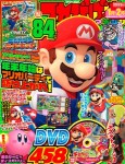 てれびげーむマガジン　January 2022
