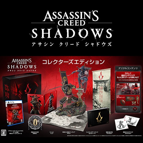 【最安値】アサシンクリード シャドウズ アサシン クリード シャドウズ」，シーズンパスとアーリー