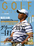 GOLF mechanic Vol.29