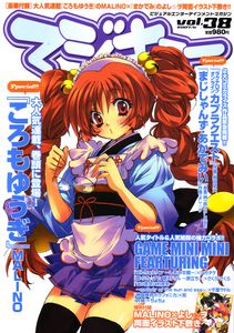 マジキューVol.38