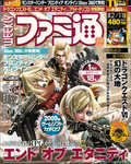 週刊ファミ通 2010年2月11日増刊号