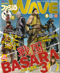 ファミ通WAVE 2010年9月号