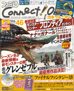 ファミ通Connect!On-コネクト!オン- Vol.46 OCTOBER
